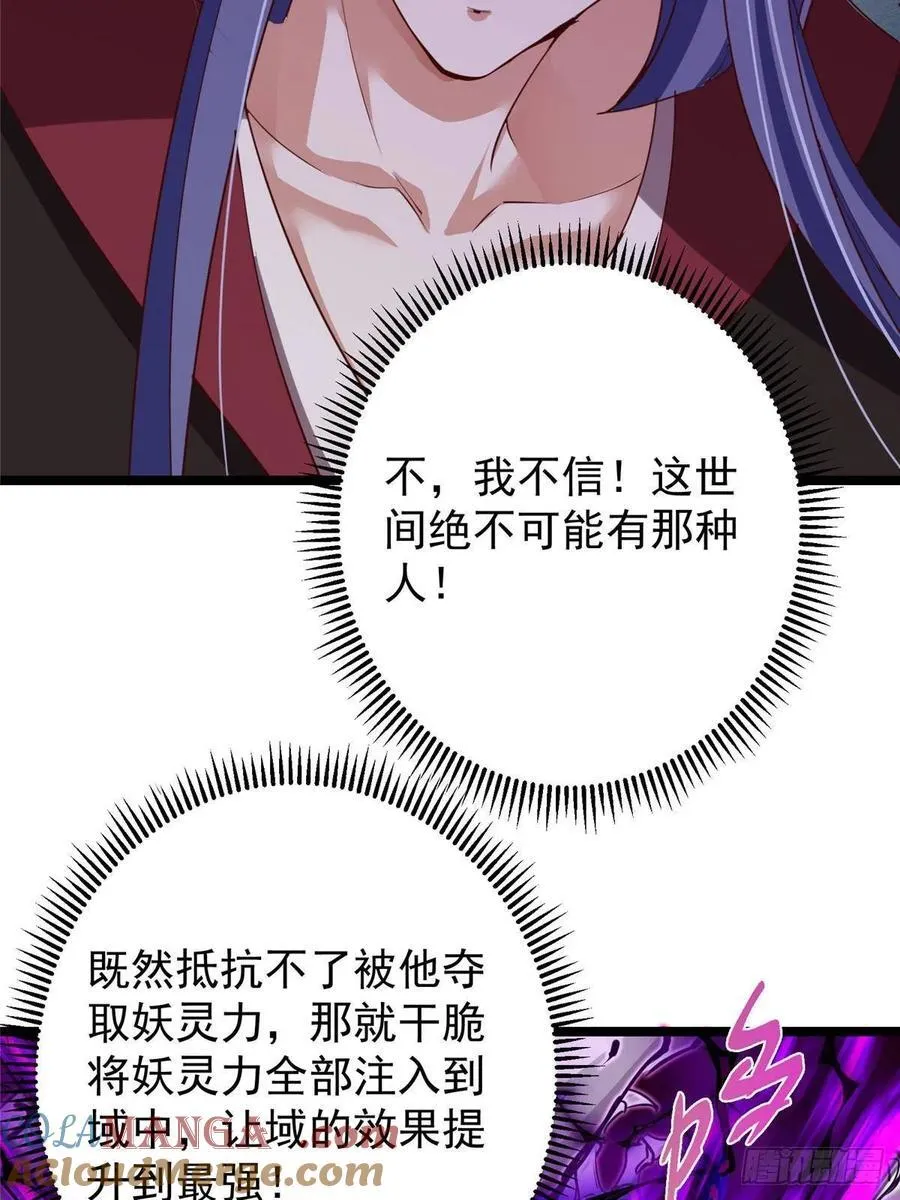 497 什么叫做玩弄啊？ 第7页