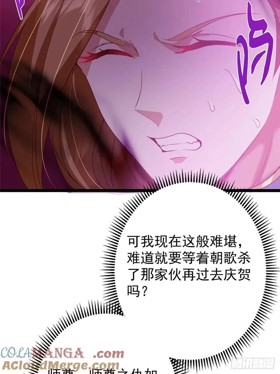 497 什么叫做玩弄啊？ 第13页