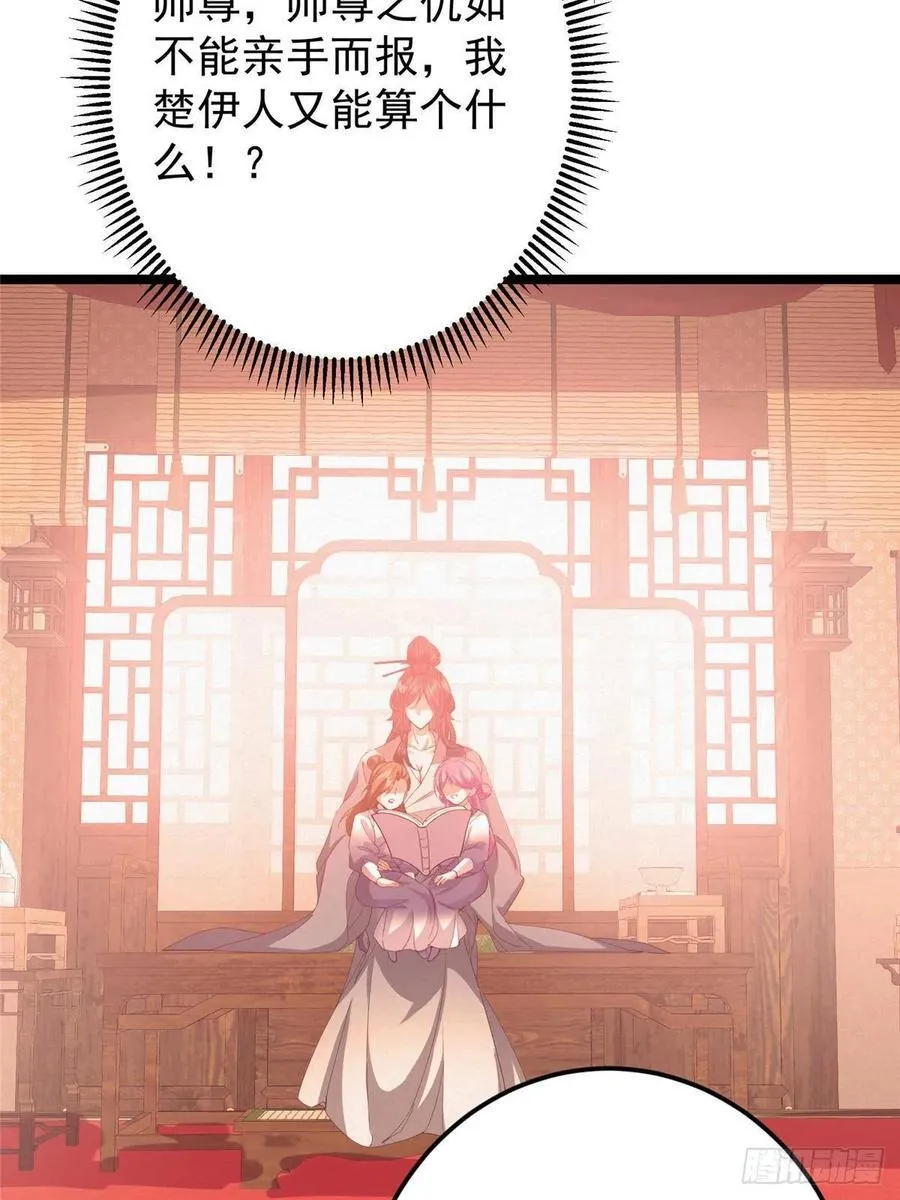 497 什么叫做玩弄啊？ 第14页