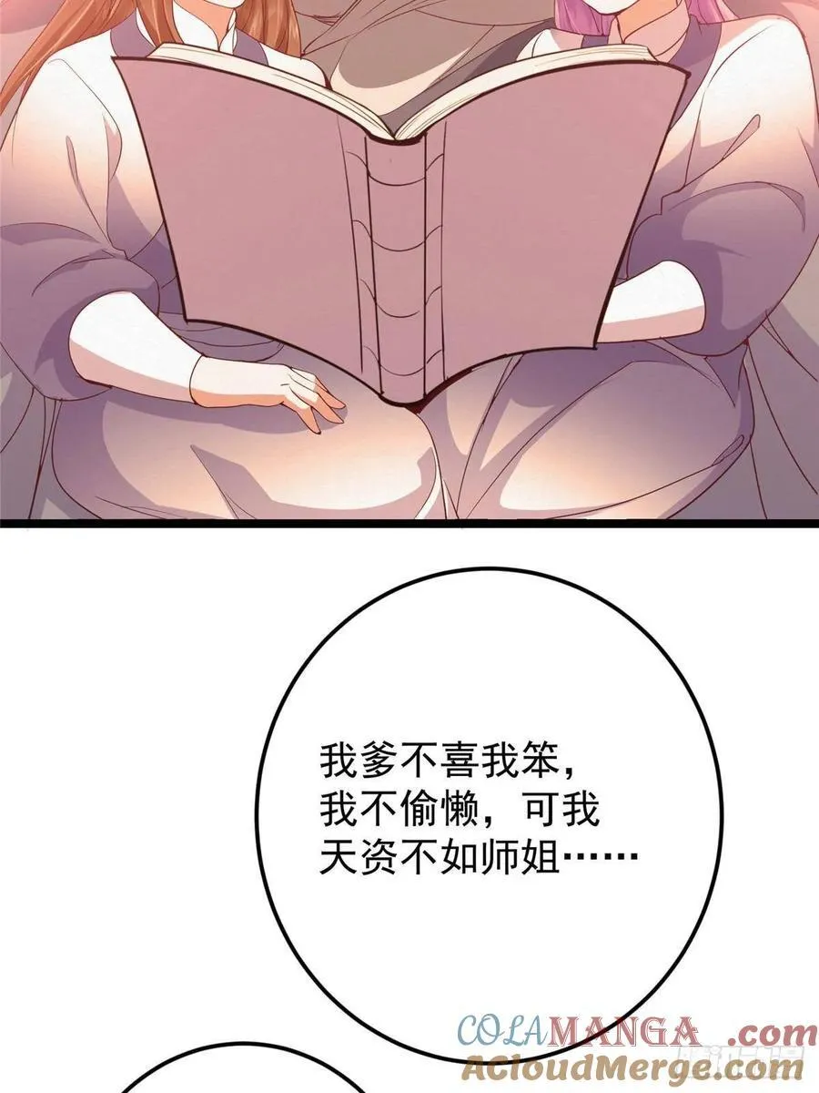 497 什么叫做玩弄啊？ 第16页