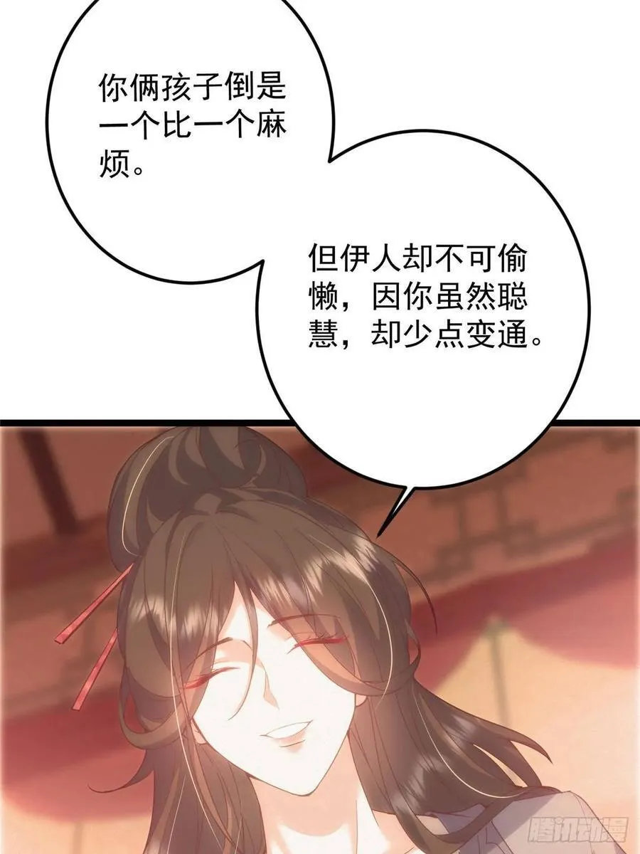 497 什么叫做玩弄啊？ 第17页