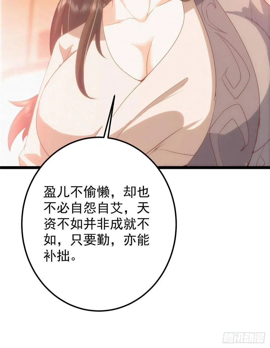 497 什么叫做玩弄啊？ 第18页