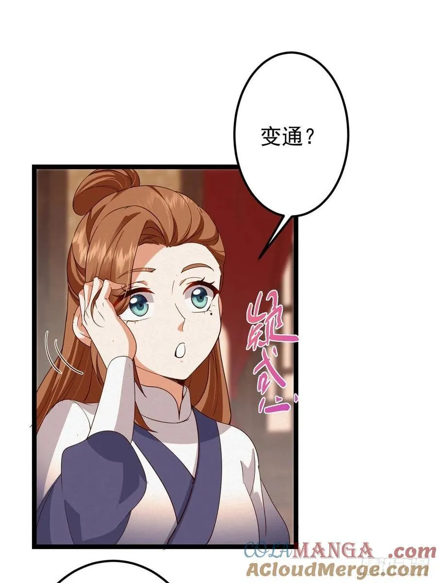 497 什么叫做玩弄啊？ 第19页