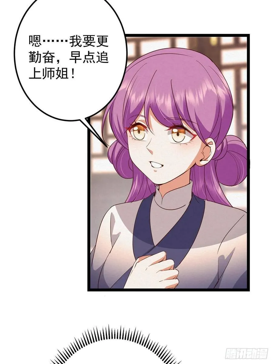 497 什么叫做玩弄啊？ 第20页