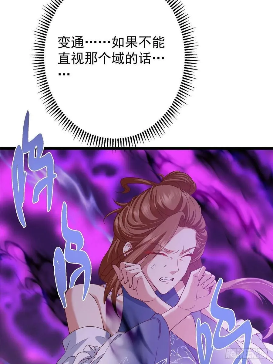 497 什么叫做玩弄啊？ 第21页