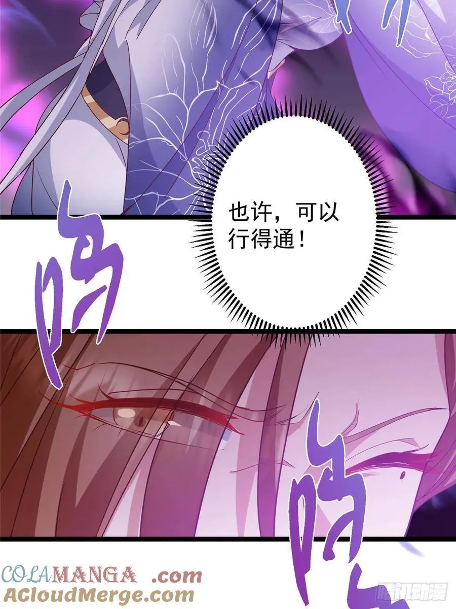 497 什么叫做玩弄啊？ 第22页