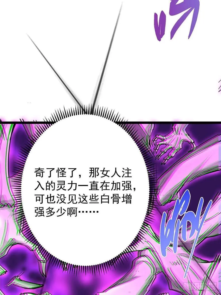 497 什么叫做玩弄啊？ 第23页