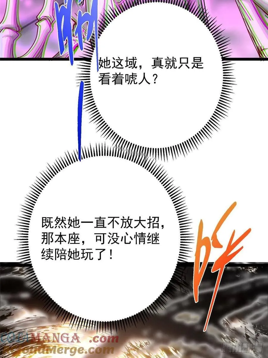 497 什么叫做玩弄啊？ 第25页