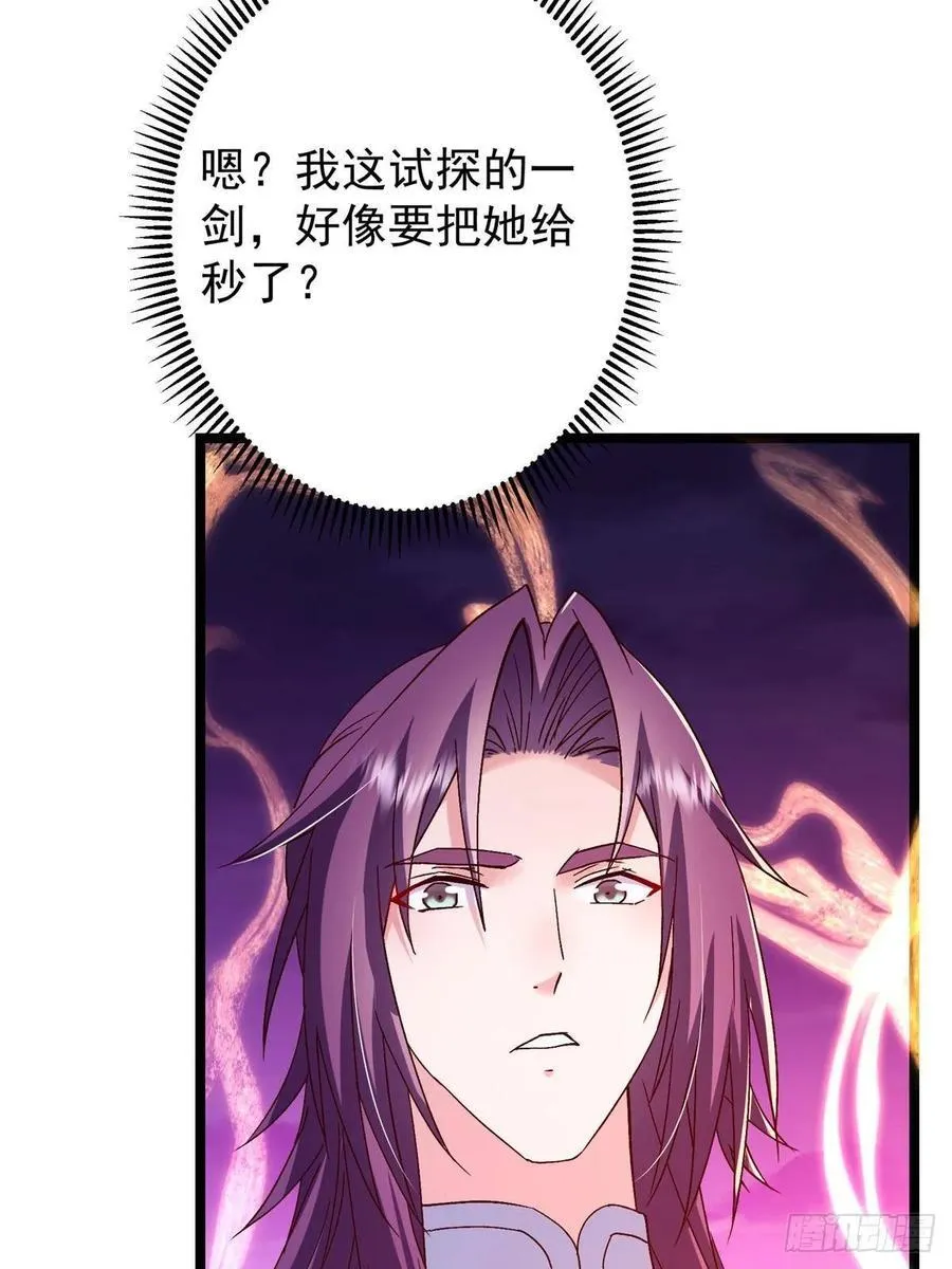 497 什么叫做玩弄啊？ 第39页