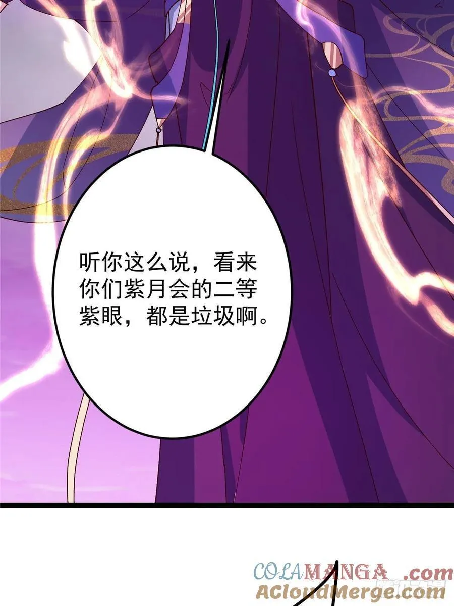 497 什么叫做玩弄啊？ 第49页