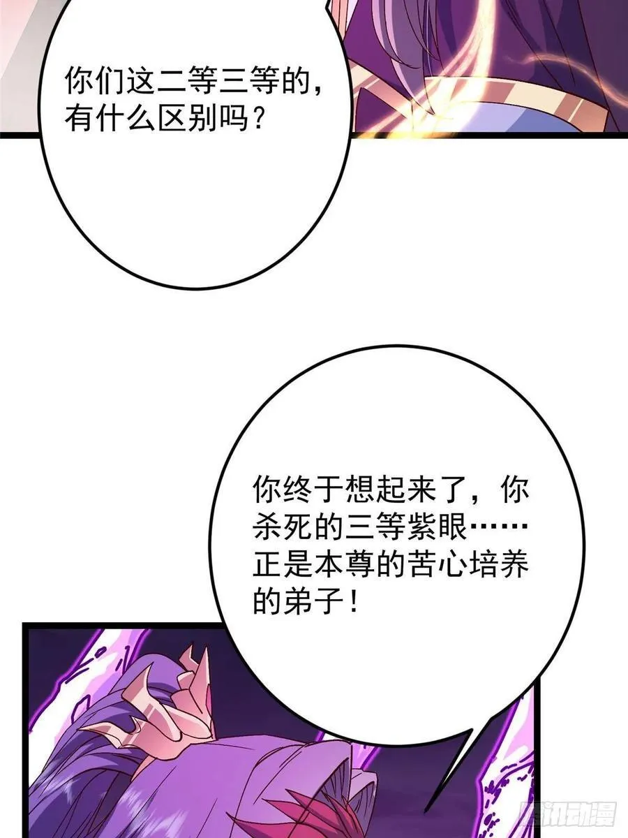 497 什么叫做玩弄啊？ 第53页