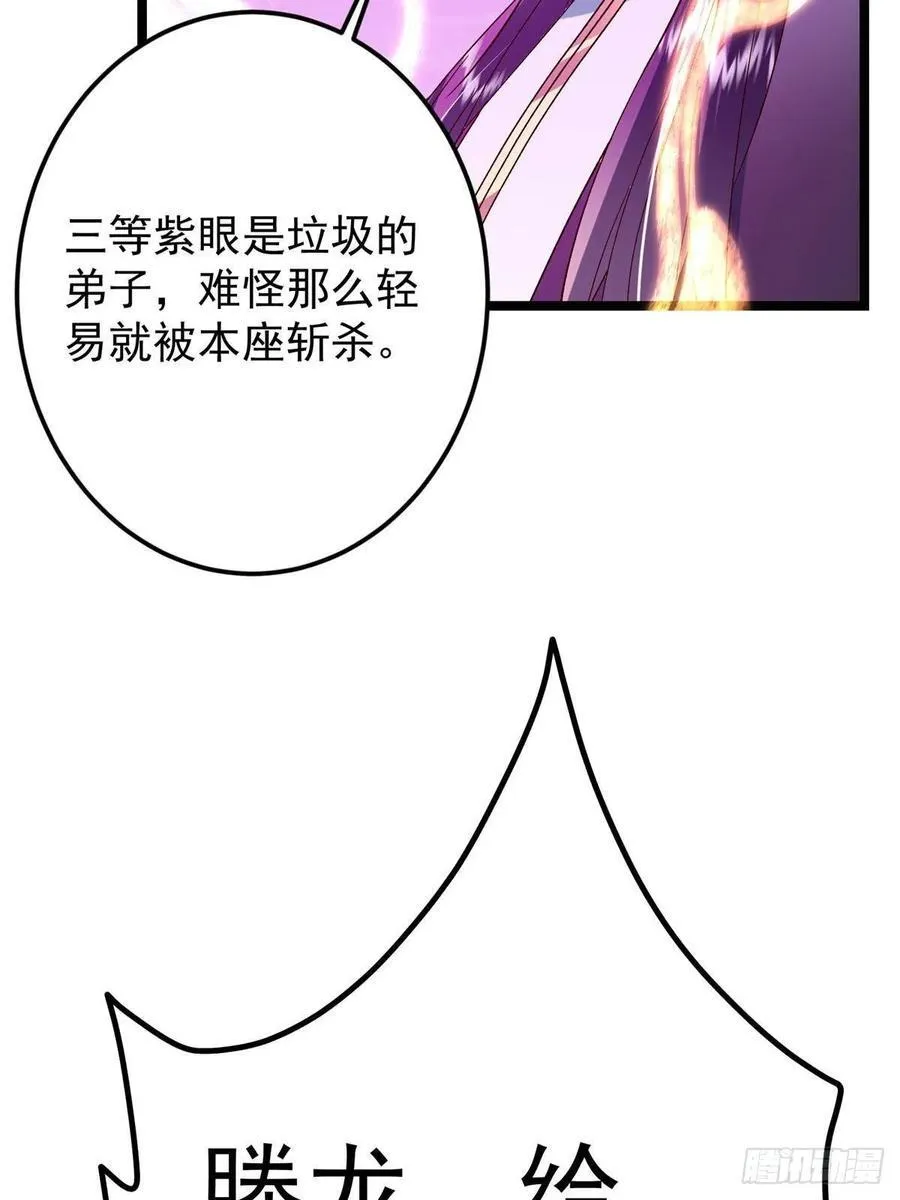 497 什么叫做玩弄啊？ 第56页