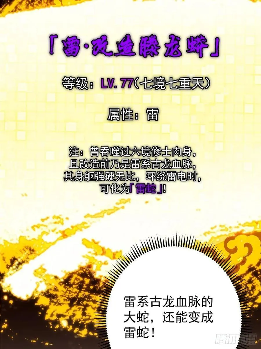 497 什么叫做玩弄啊？ 第62页