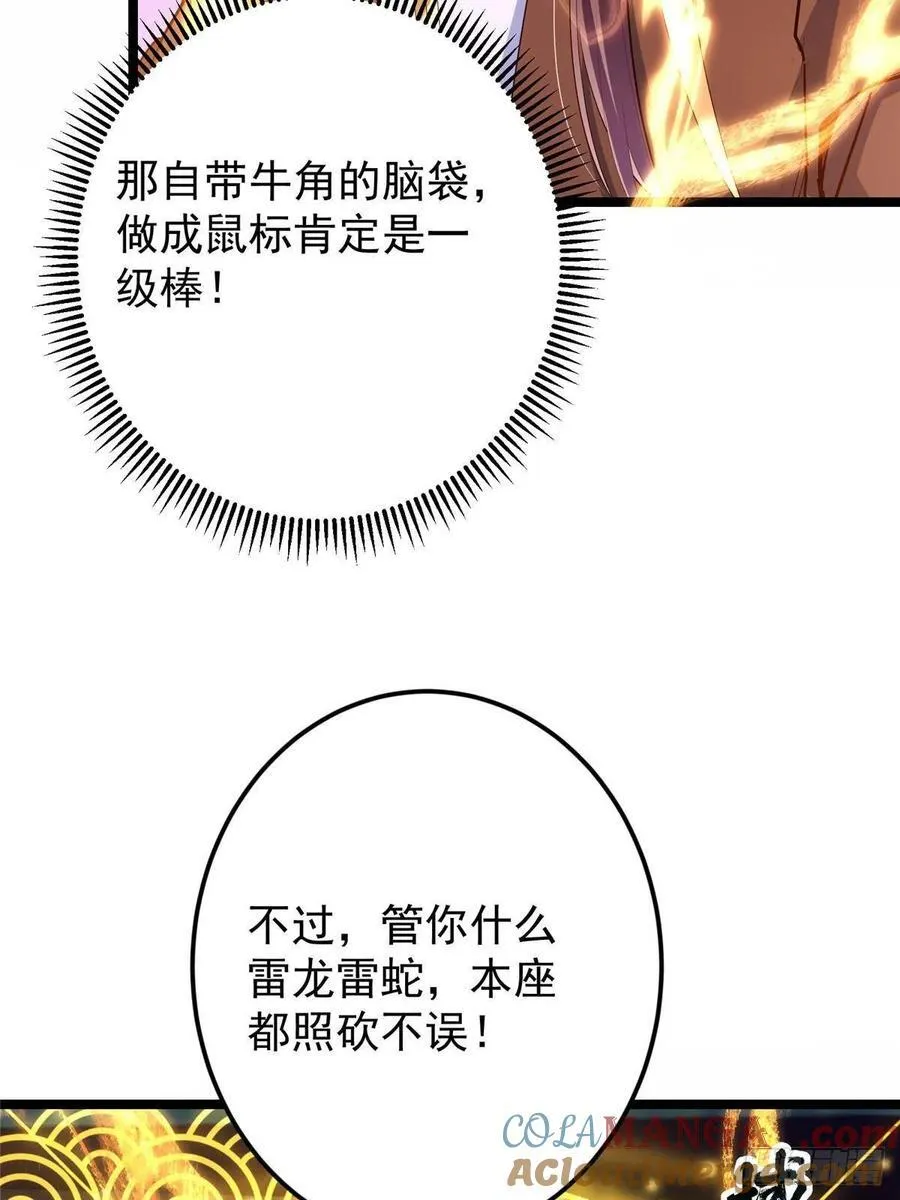 497 什么叫做玩弄啊？ 第64页