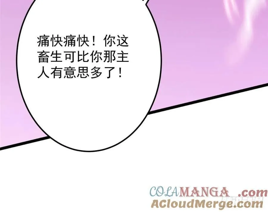 497 什么叫做玩弄啊？ 第73页