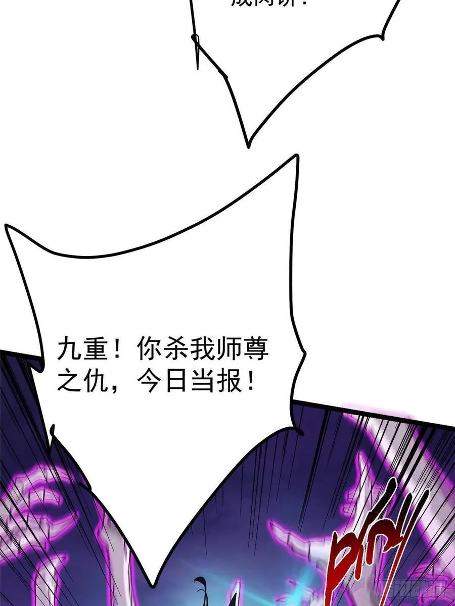 497 什么叫做玩弄啊？ 第77页