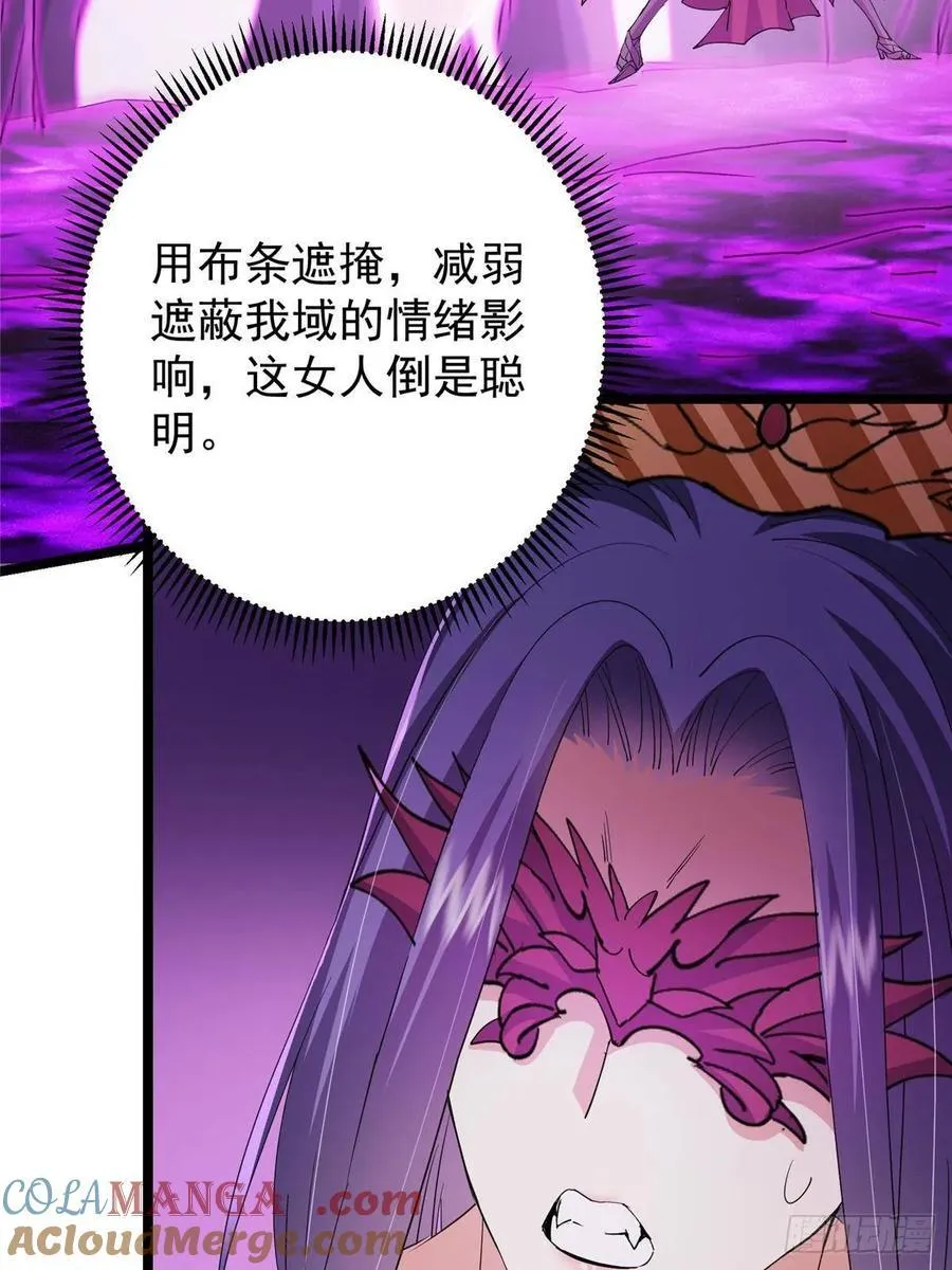 497 什么叫做玩弄啊？ 第82页