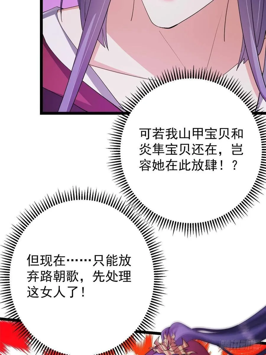 497 什么叫做玩弄啊？ 第83页