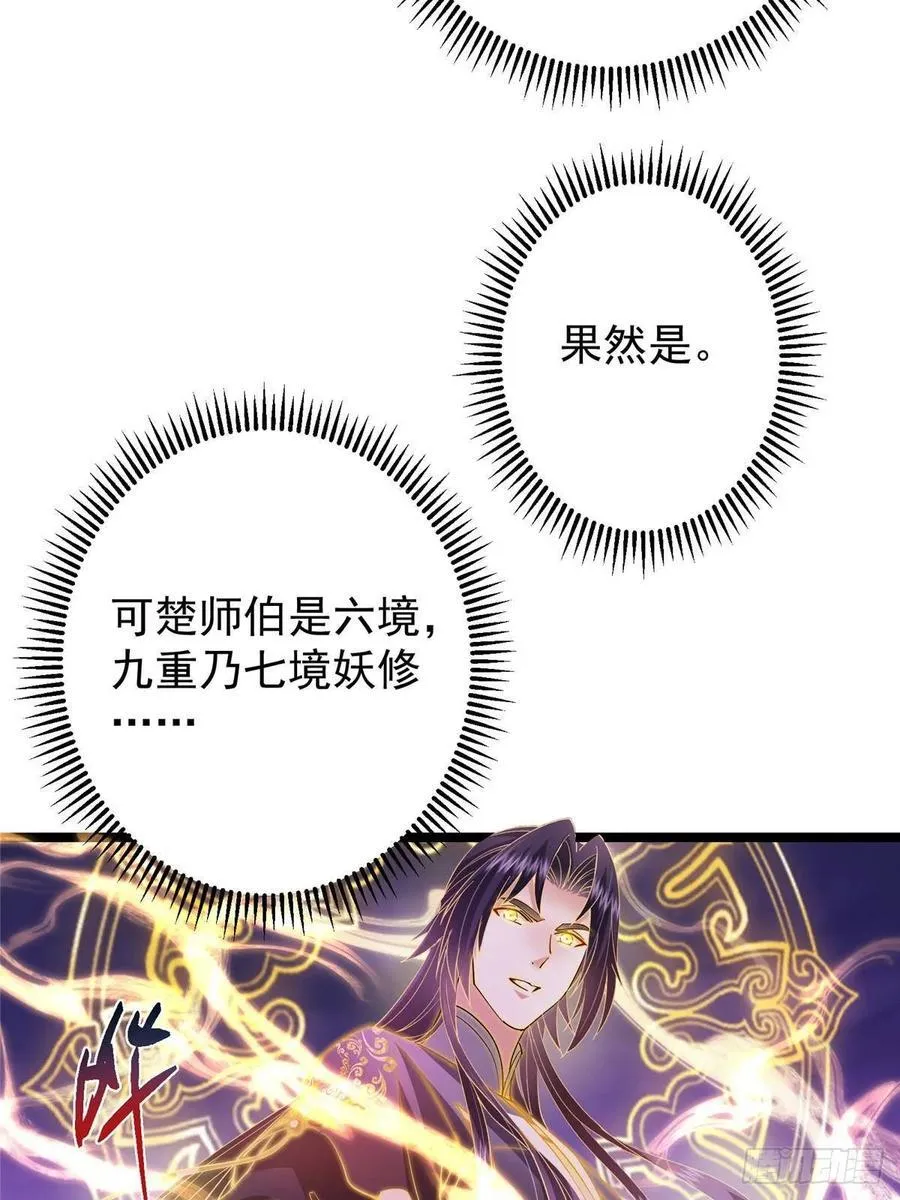 497 什么叫做玩弄啊？ 第90页