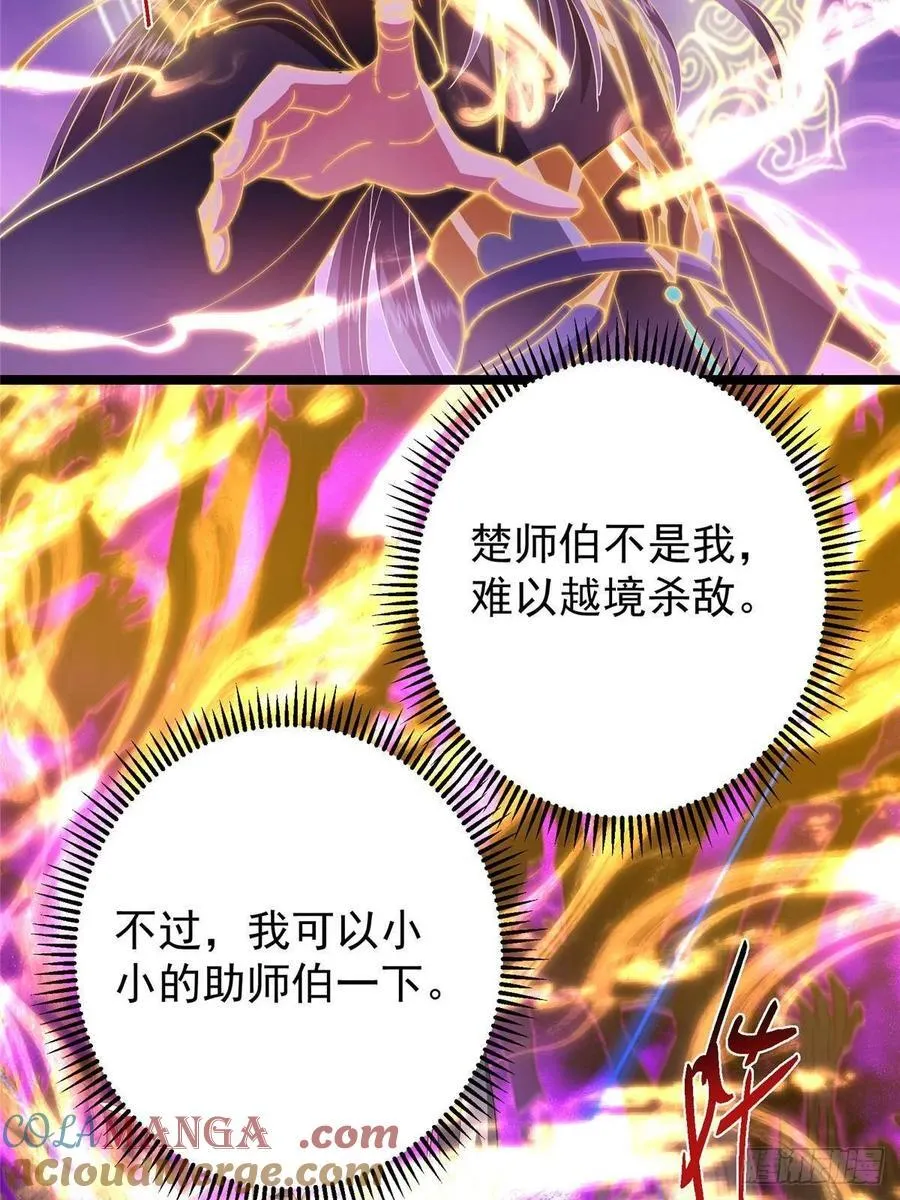 497 什么叫做玩弄啊？ 第91页