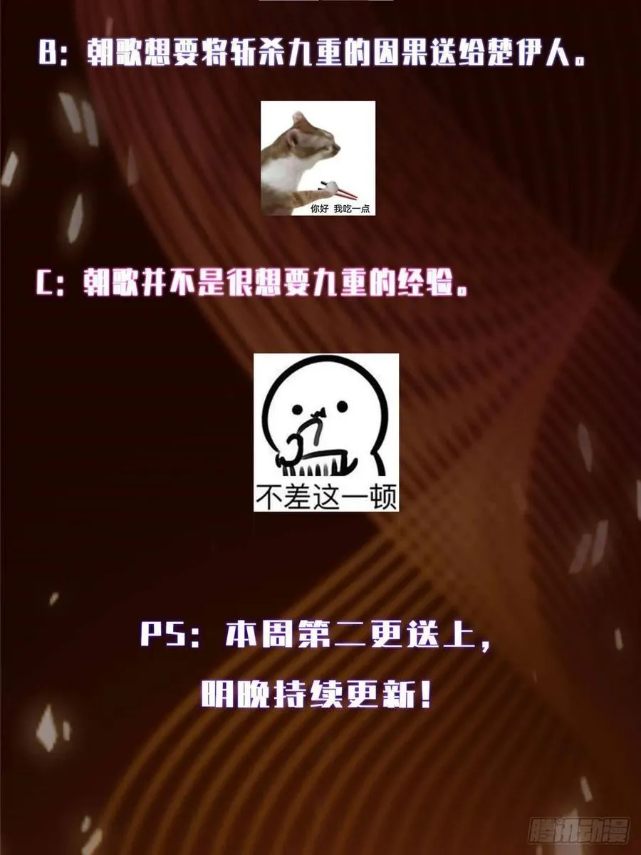 497 什么叫做玩弄啊？ 第96页