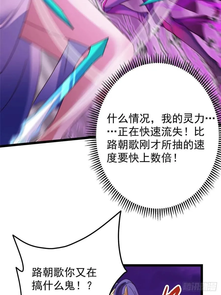 498 本座真的是很抢手！ 第6页
