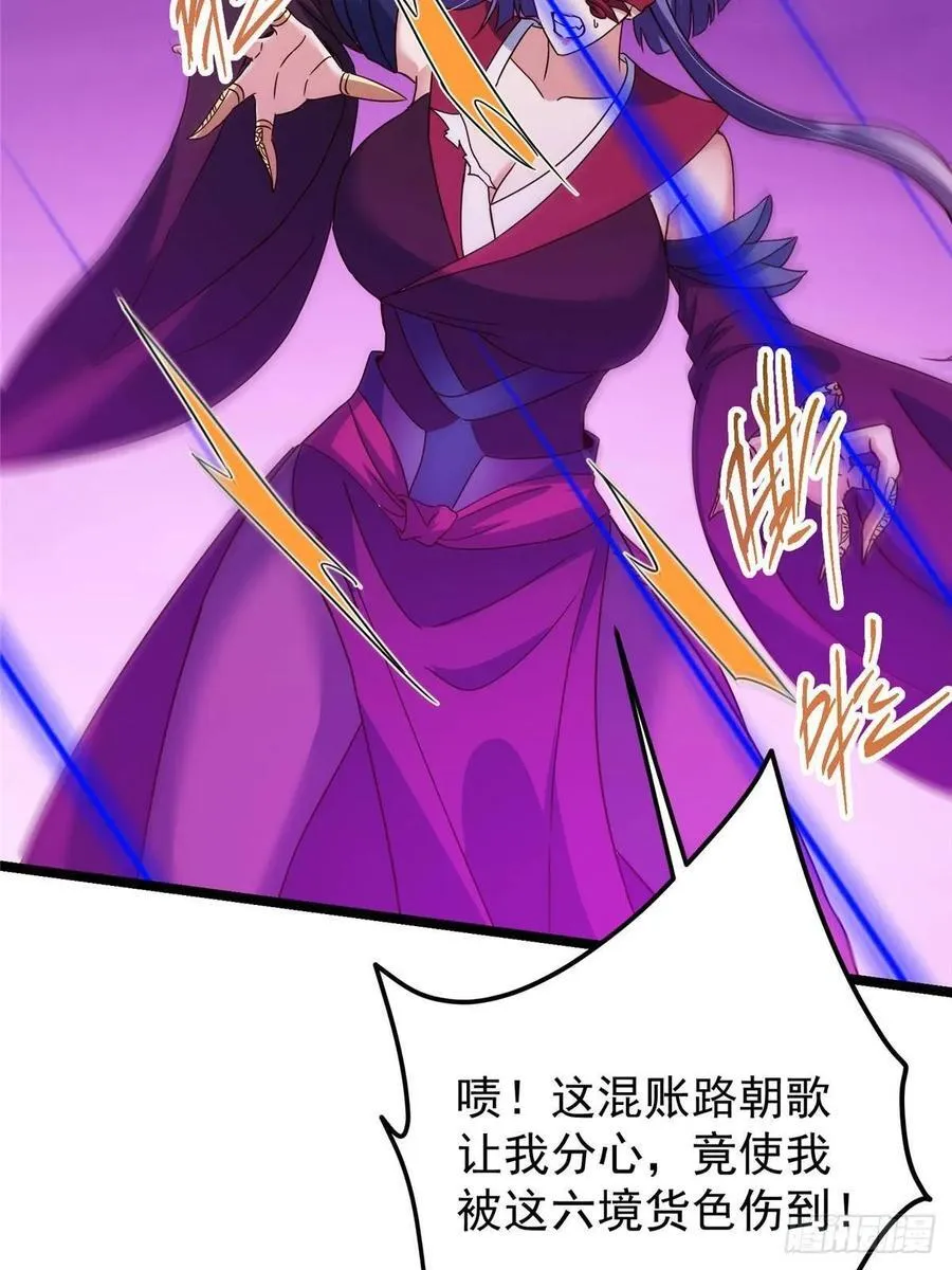 498 本座真的是很抢手！ 第15页