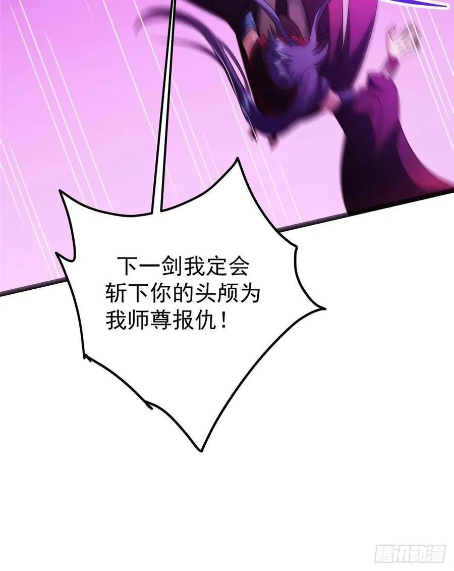 498 本座真的是很抢手！ 第18页