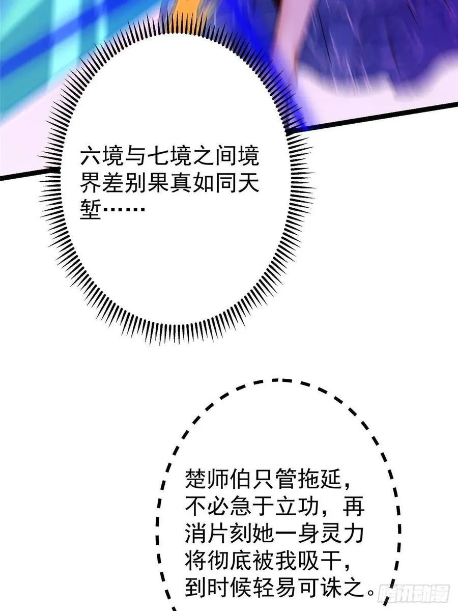 498 本座真的是很抢手！ 第24页