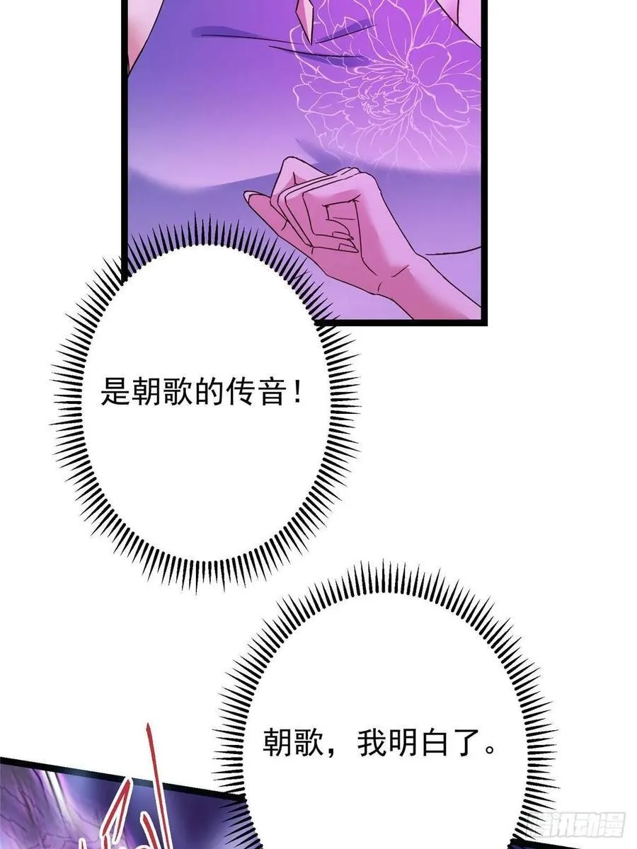 498 本座真的是很抢手！ 第26页