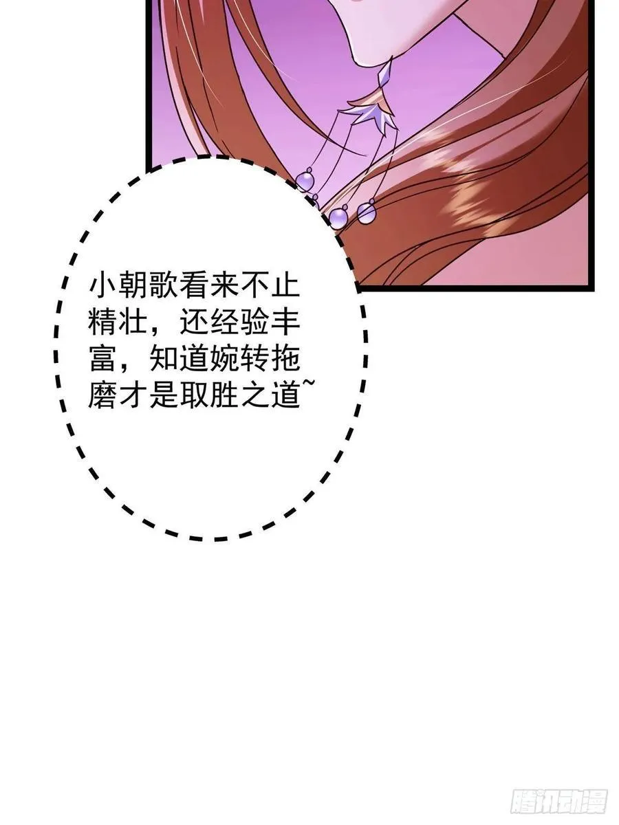 498 本座真的是很抢手！ 第30页
