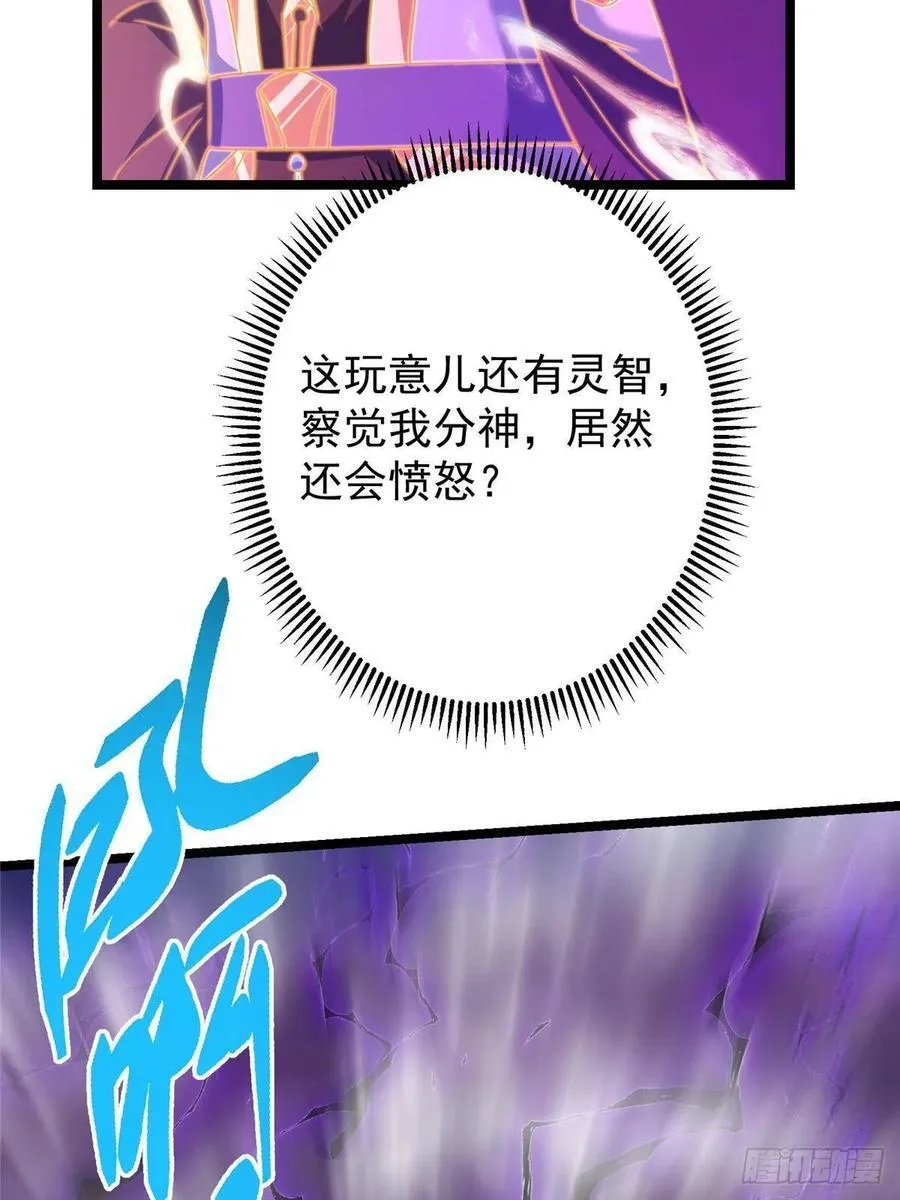 498 本座真的是很抢手！ 第39页
