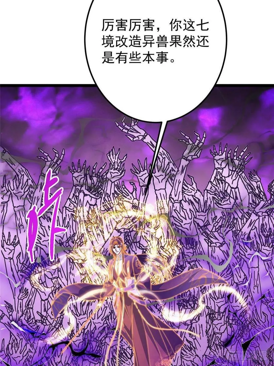 498 本座真的是很抢手！ 第42页