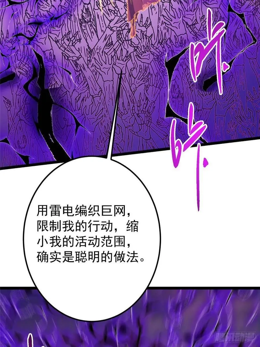 498 本座真的是很抢手！ 第43页