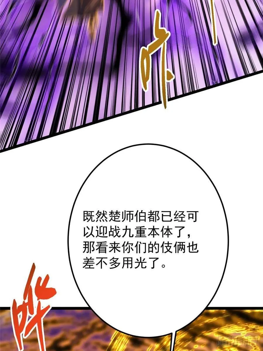 498 本座真的是很抢手！ 第50页