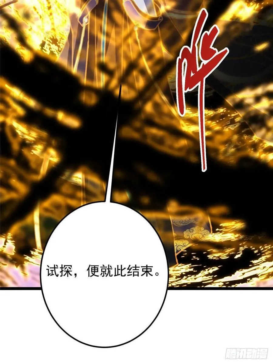498 本座真的是很抢手！ 第52页