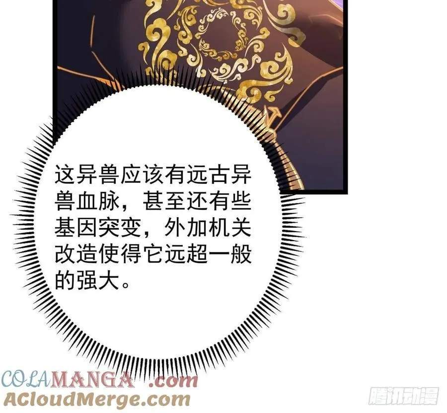 498 本座真的是很抢手！ 第61页