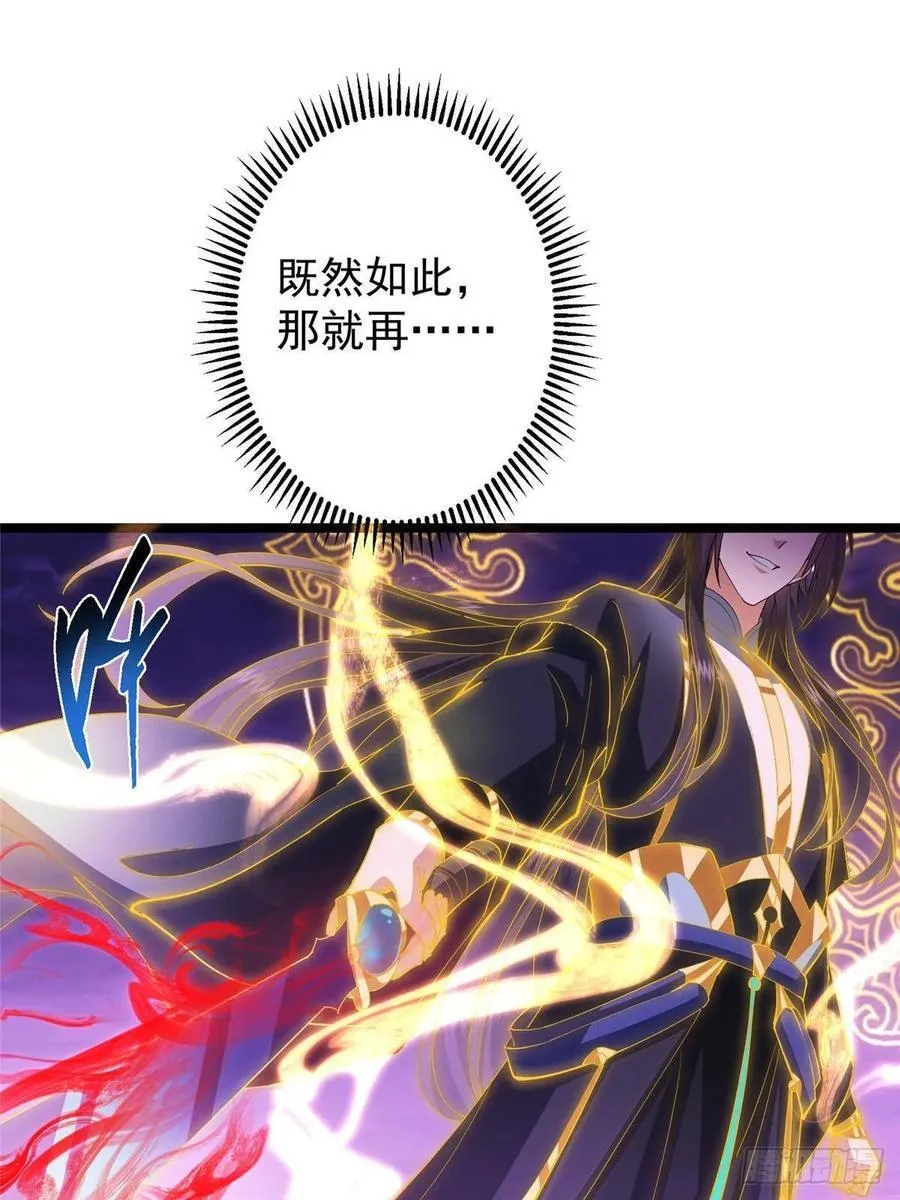 498 本座真的是很抢手！ 第62页