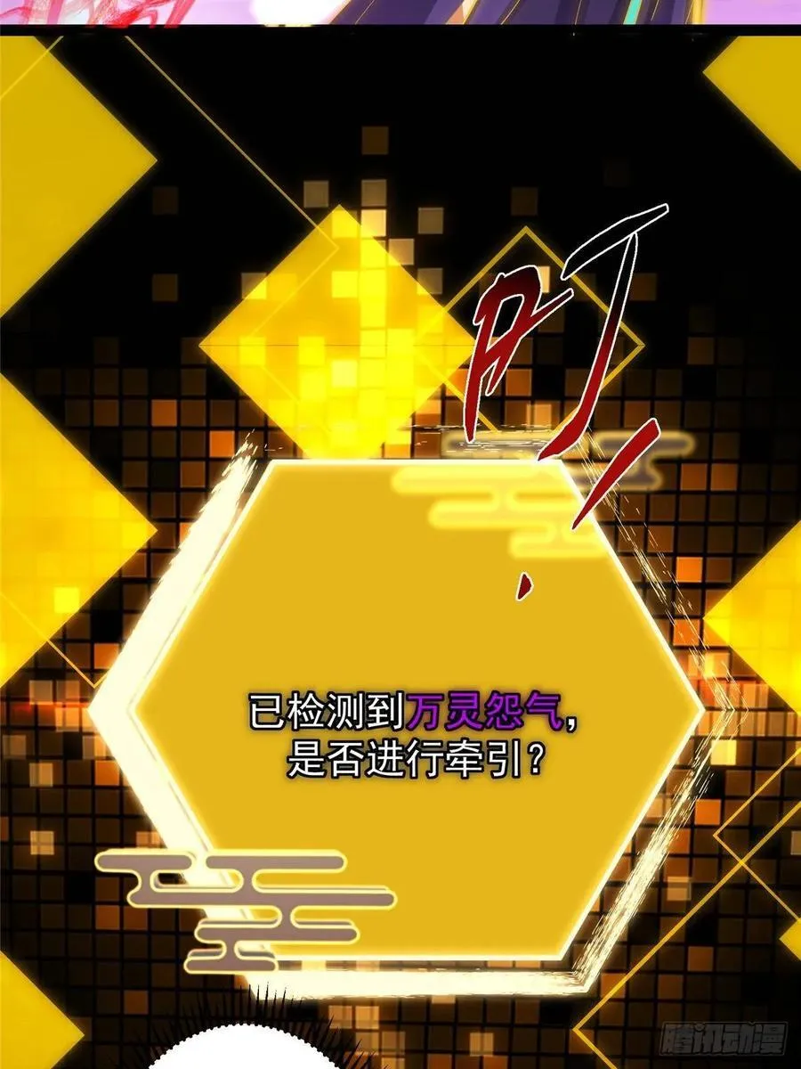 498 本座真的是很抢手！ 第63页