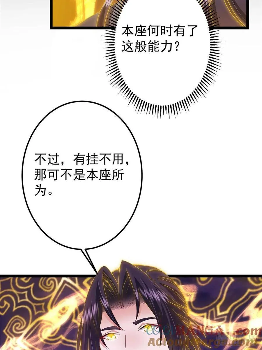 498 本座真的是很抢手！ 第65页