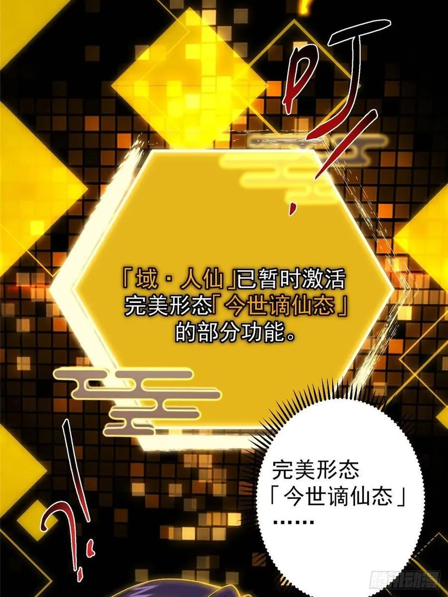 498 本座真的是很抢手！ 第71页
