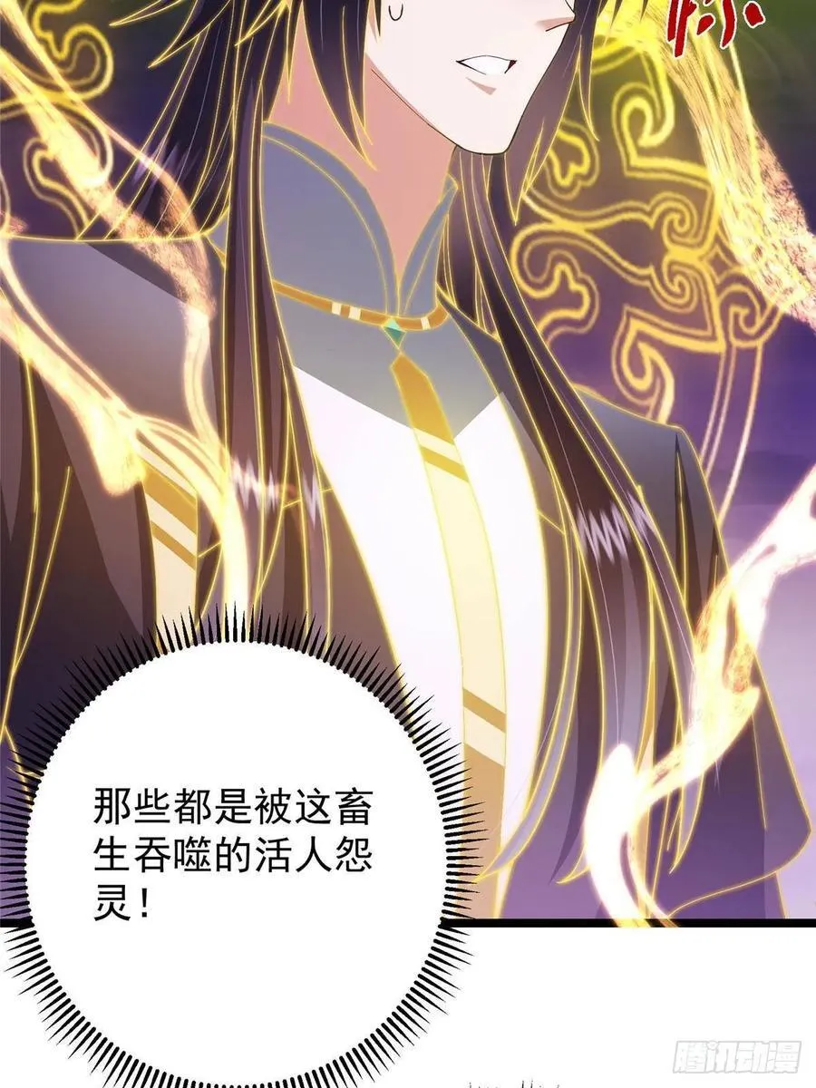 498 本座真的是很抢手！ 第84页