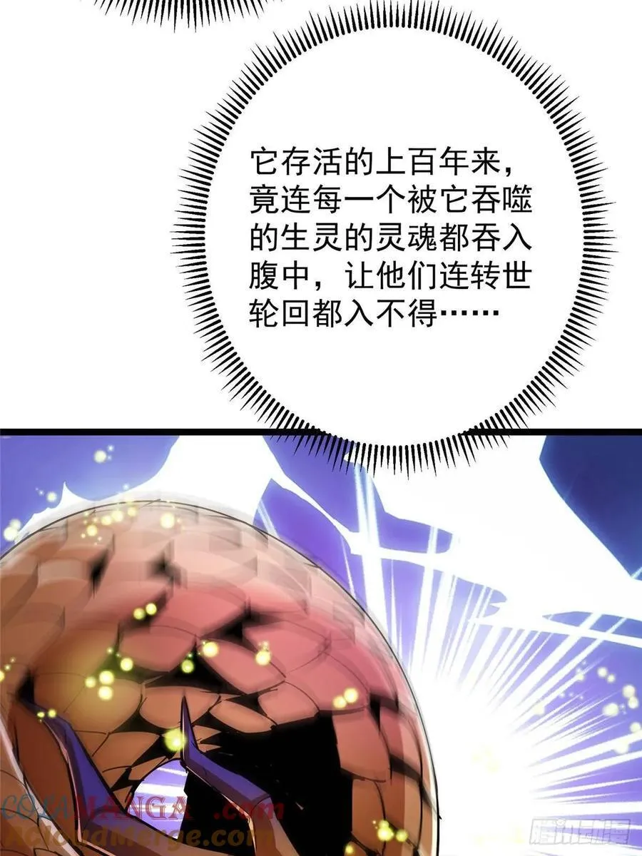 498 本座真的是很抢手！ 第85页