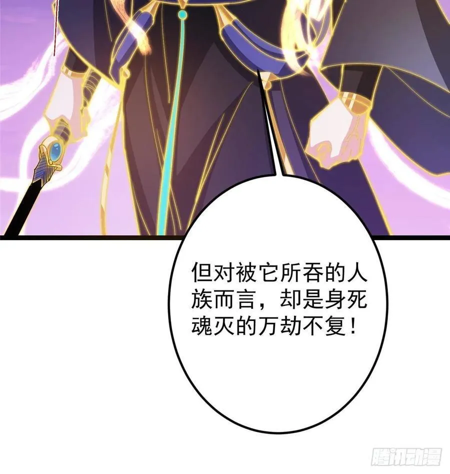 498 本座真的是很抢手！ 第88页