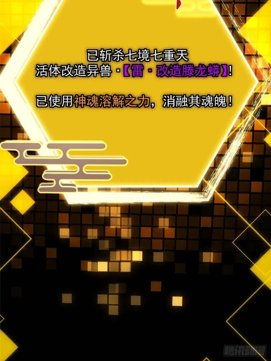 498 本座真的是很抢手！ 第98页
