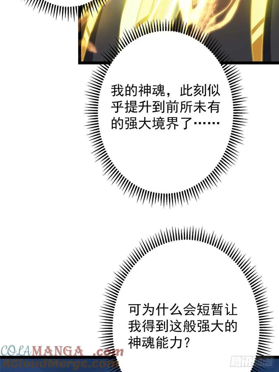 498 本座真的是很抢手！ 第105页