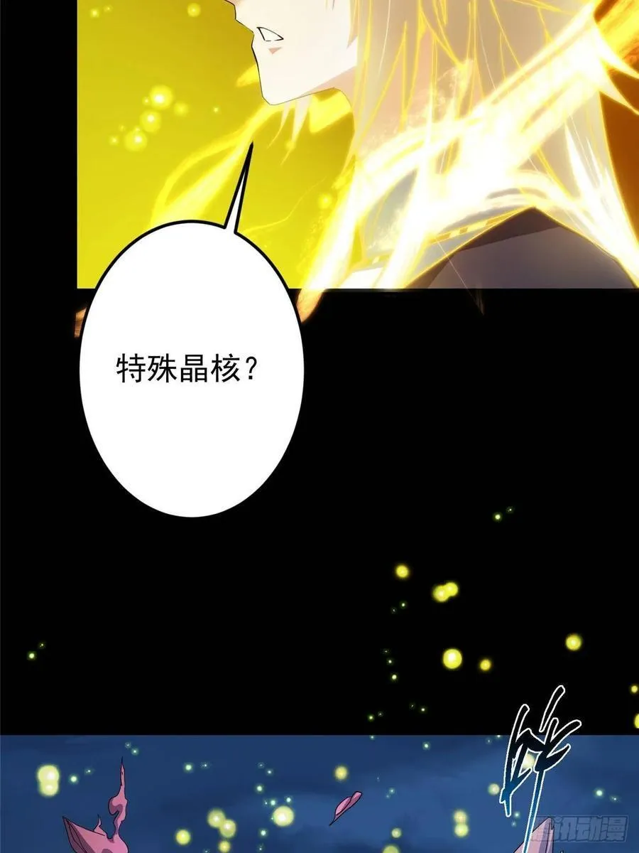 498 本座真的是很抢手！ 第110页