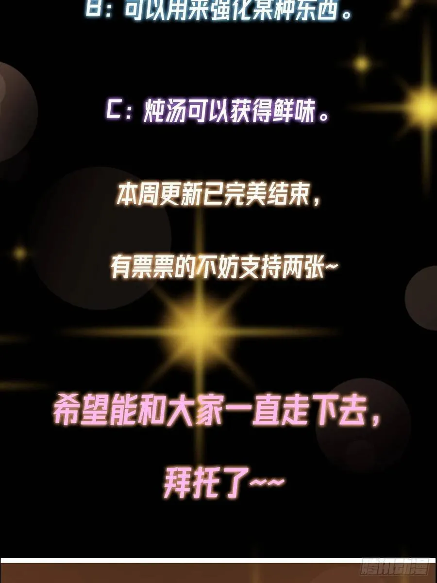 498 本座真的是很抢手！ 第115页