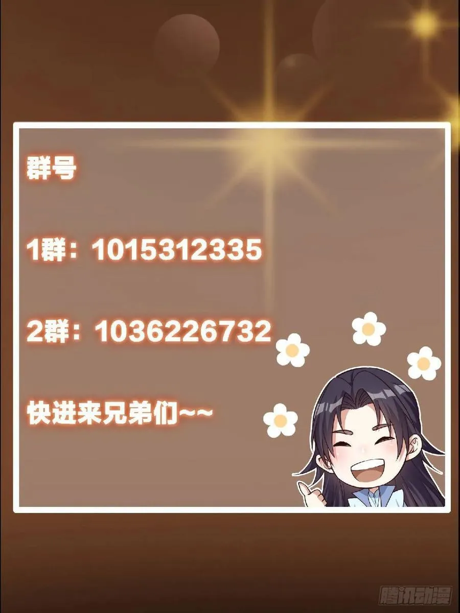 498 本座真的是很抢手！ 第116页