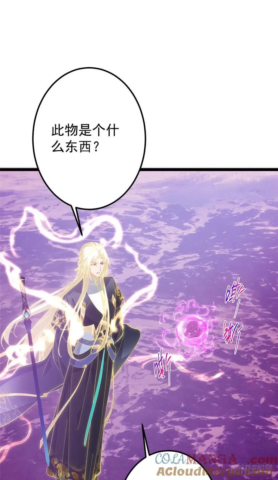 499 楚伊人的纯爱之域 第4页